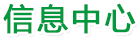 院長(zhǎng)辦公室
